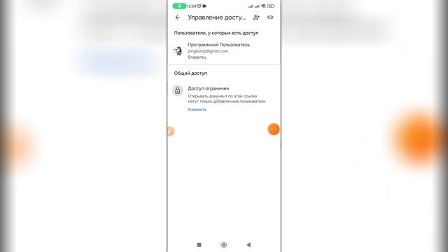Как создать Гугл таблицу с общим доступом? смотреть онлайн