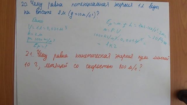 Задачи на темы 7ого класса по физике- Раздел(Движение и Сила)(2ая часть) смотреть онлайн