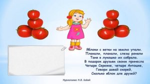 Состав числа 8. ДОД.