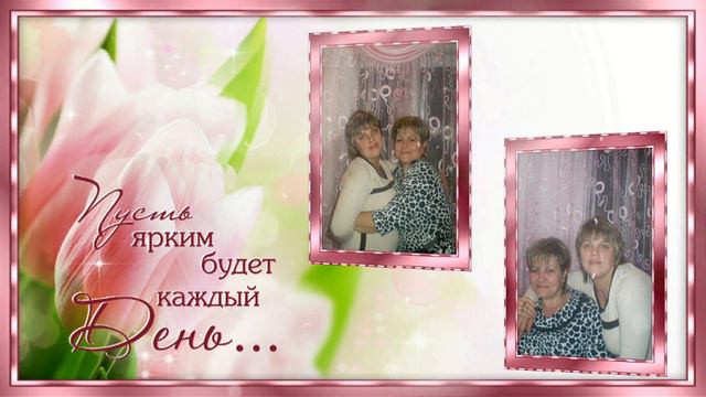 С ЮБИЛЕЕМ, ПОДРУГА! смотреть онлайн