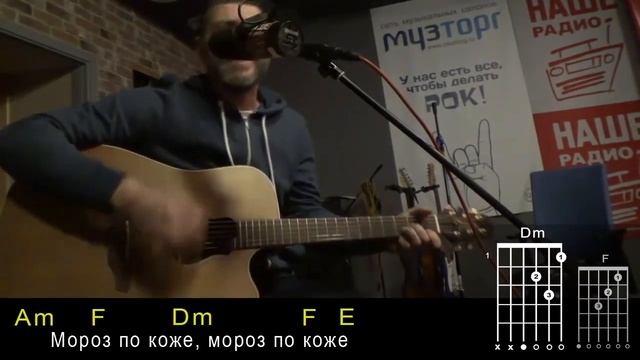 Александр Васильев (группа СПЛИН) — Мороз по коже (видеоразбор) смотреть онлайн