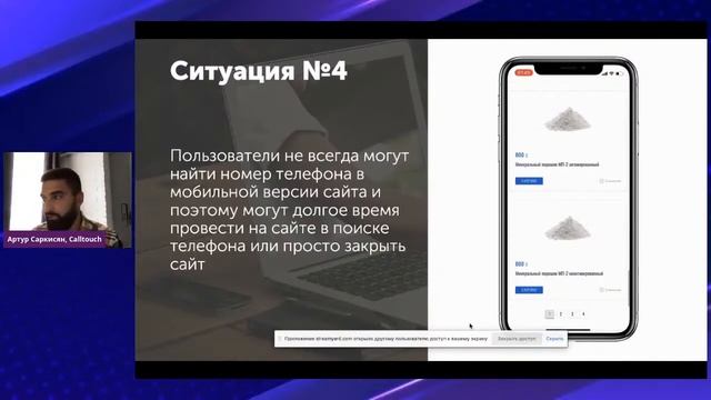 Как увеличить конверсию в обращения | Yagla, Calltouch смотреть онлайн