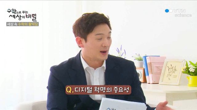 수학! 세상으로 나오다 / YTN 사이언스 смотреть онлайн