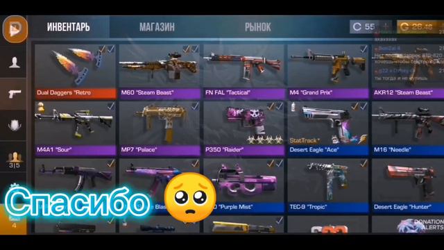 купил на стриме нож, спасибо вам большое вы самые лучшие подписчики, спасибо вам, моя мечта сбылась смотреть онлайн