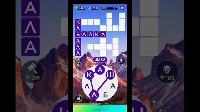 Игра WOW | Уровни 97-99 | Чили - Торрес дель пайне.