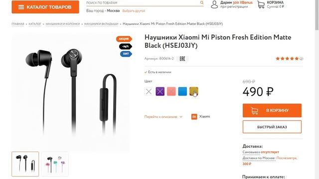 Скидка на наушники Xiaomi.Скидки.Акции. смотреть онлайн