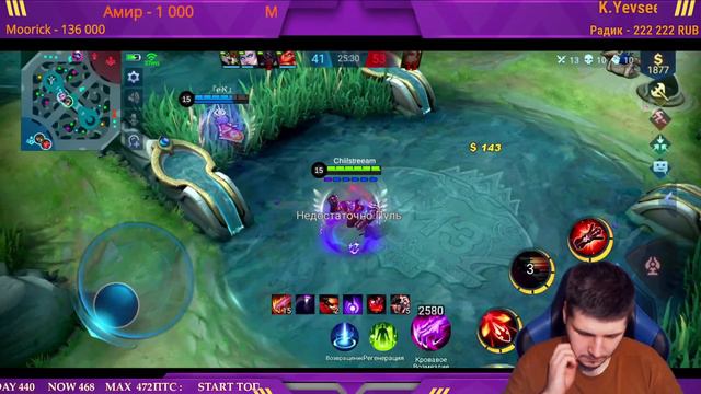 ПОТНЫЙ МИФ И ТУРИК НА 1600 в РБ MOBILE LEGENDS ЧИЛСТРИМ смотреть онлайн