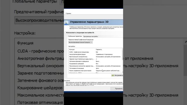 Эта Настройка Ускорит Игры и многие программы смотреть онлайн