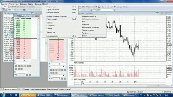 Перемещение окна с вкладки на вкладку в QUIK 7