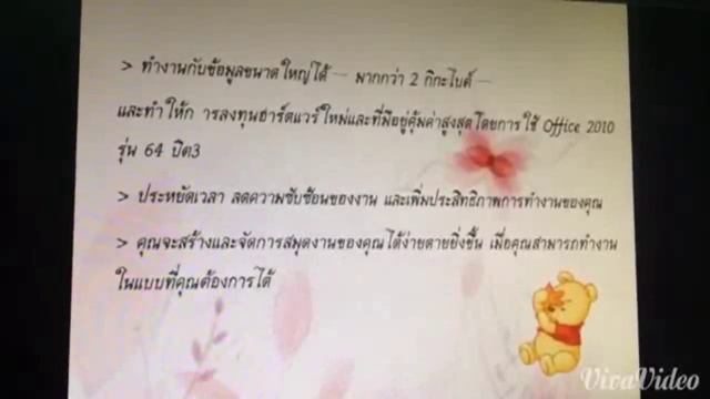 ความแตกต่างระหว่า Excel 2010 และ Excel 2012 смотреть онлайн