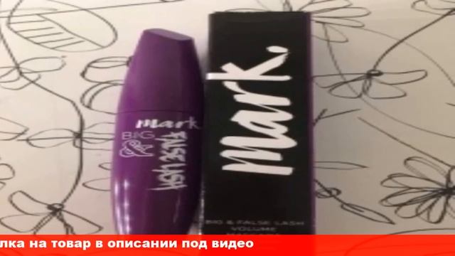 отзыв тушь эффект накладных ресниц эйвон смотреть онлайн