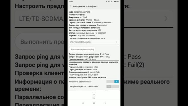 Как войти в инженерное меню на Xiaomi смотреть онлайн