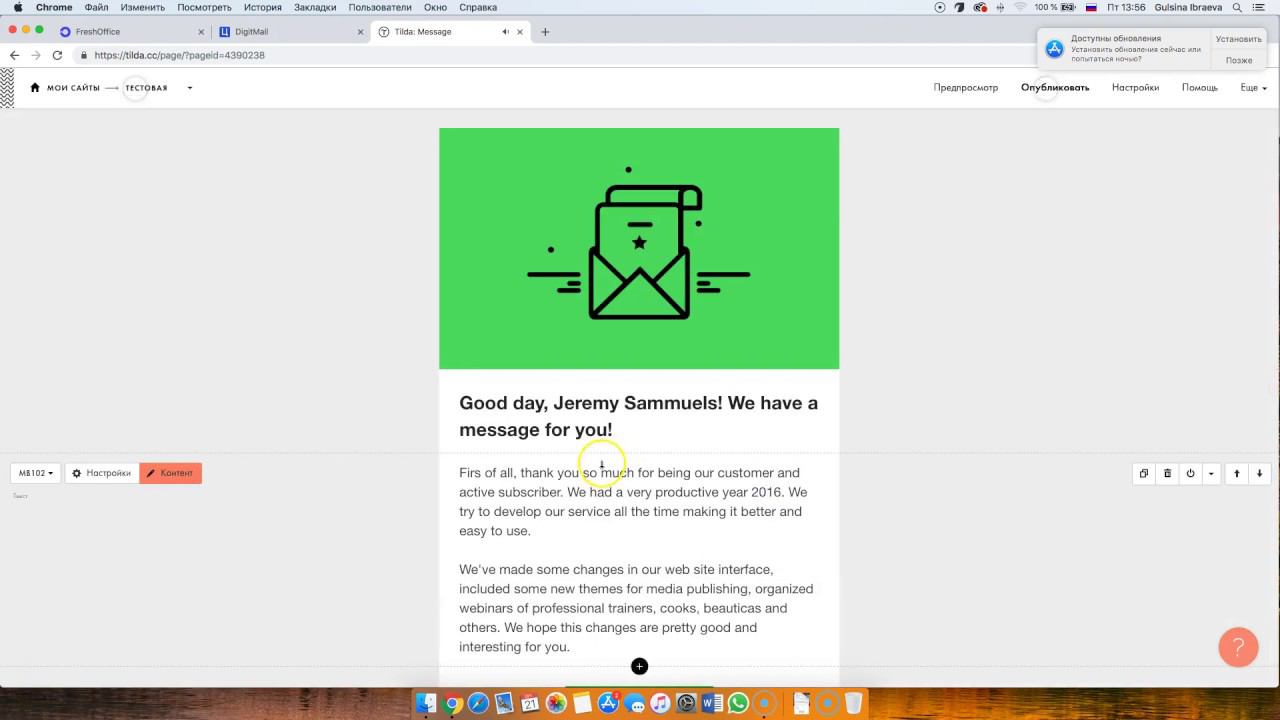 Как с помощью Tilda создать шаблон письма и использовать внутри FreshOffice смотреть онлайн
