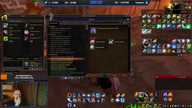 РКЛ, профы, общение | Стрим WoW Sirus Algalon 3.3.5a X4 | Стрим вов сирус