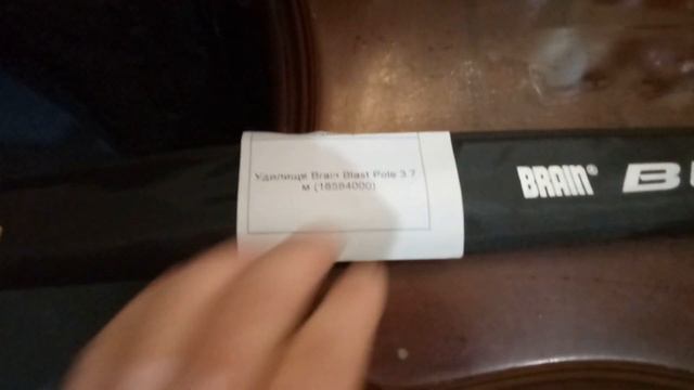 BRAIN Blast Pole 4м!nrg FISHING смотреть онлайн