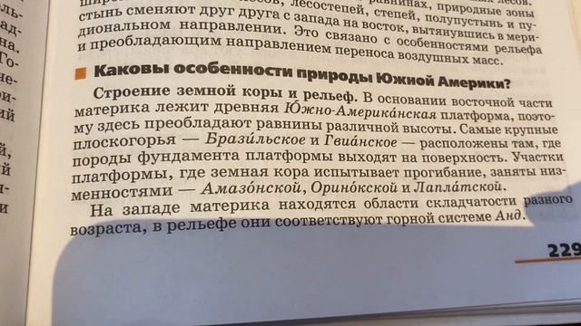 География/7 кл/Климанова/Северная Америка.Южная Америка.Общая характеристика/24.03.22 смотреть онлайн
