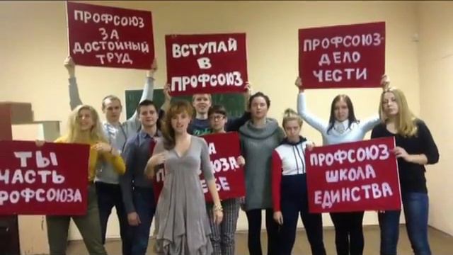 МЫ ЗА ДОСТОЙНЫЙ ТРУД! Пермский крайсовпроф . Молодежный Совет смотреть онлайн