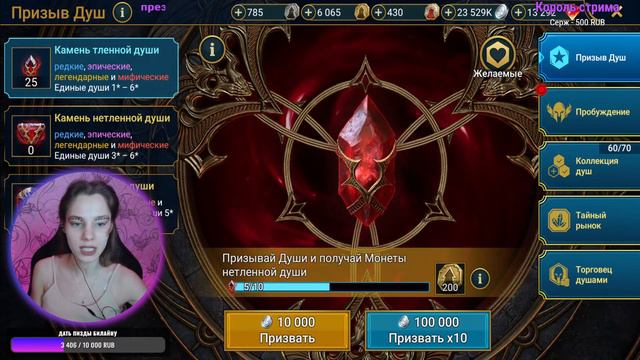 ОТКРЫТИЕ ДУШ ПОД ТУРНИР ПОПОЛНЕНИЯ + ЕЖИ в Raid: Shadow Legends смотреть онлайн