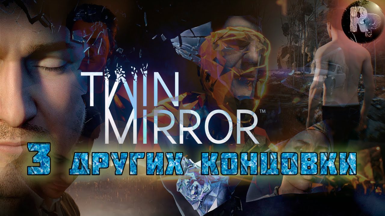 TWIN MIRROR (ДВОЙНОЕ ЗЕРКАЛО)?3 других концовки?Прохождение на русском✌Final? #RitorPlay