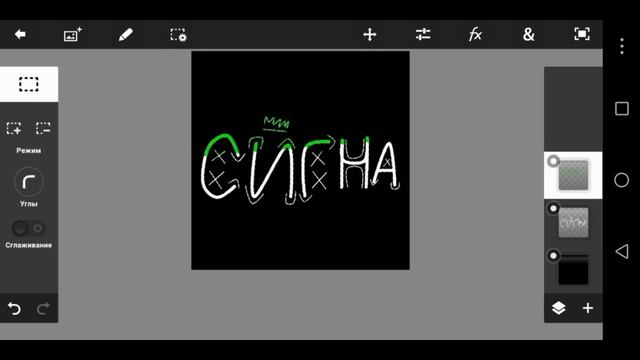 КАК СДЕЛАТЬ СИГНУ НА АНДРОИД ЗА 10 МИНУТ смотреть онлайн