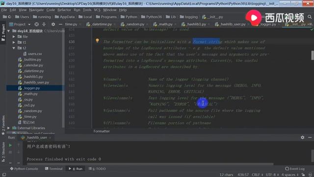Python全套教学视频教程：第153讲，日志文件logging смотреть онлайн