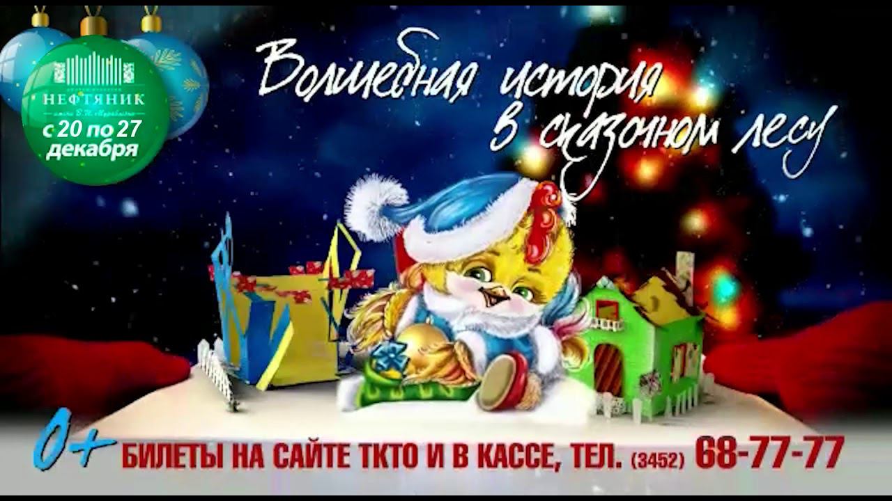 Волшебная история в сказочном лесу смотреть онлайн