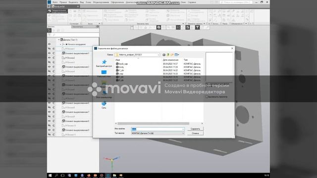 Урок №6 Разработка корпуса в KOMPAS 3D, подготовка в Cura смотреть онлайн