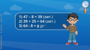 Математика 3 класс (Урок№38 - Решение задач несколькими способами.)