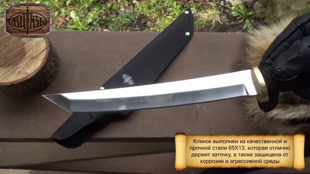 B312-37 "Итуруп" | Витязь смотреть онлайн