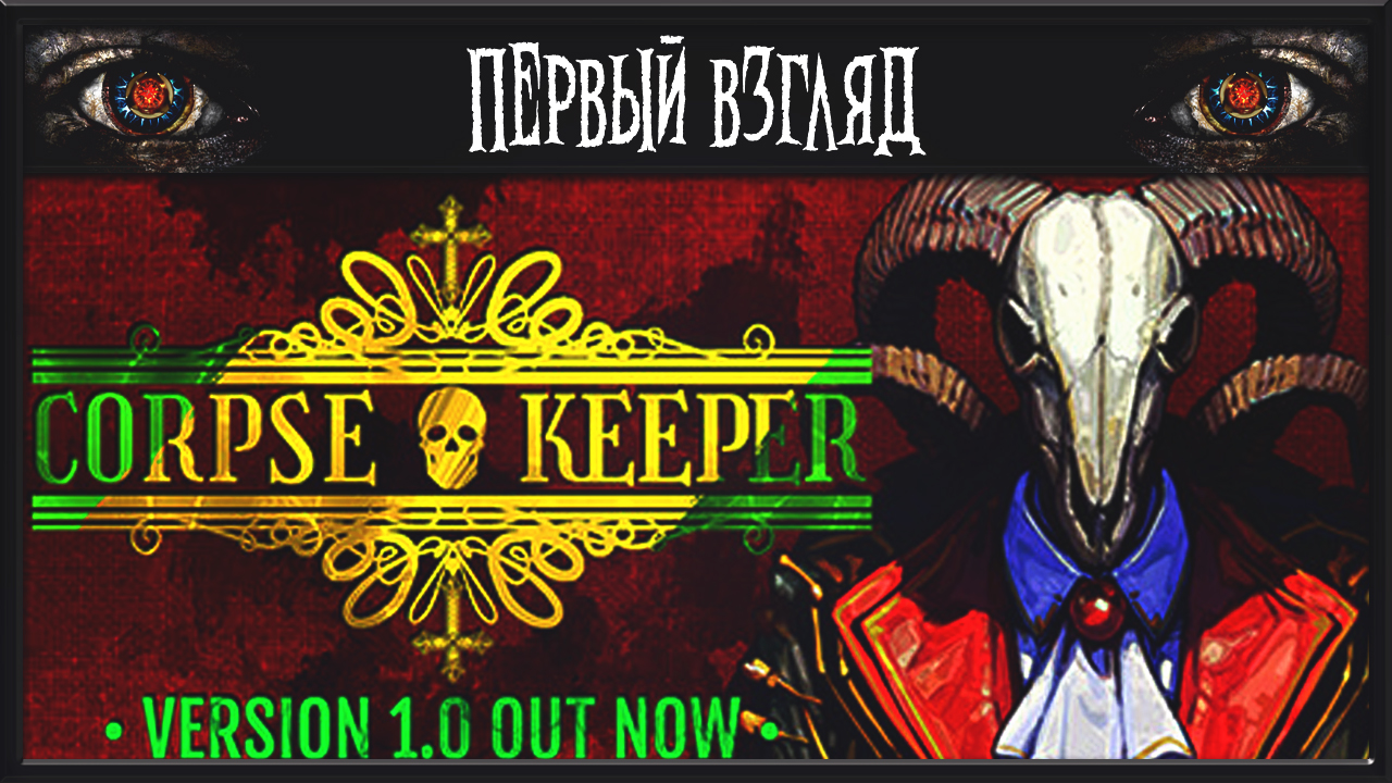 Devilated ► ПЕРВЫЙ ВЗГЛЯД ► ШУТЕР СТАРОЙ ШКОЛЫ О КОТОМ МАЛО КТО ЗНАЕТ смотреть онлайн