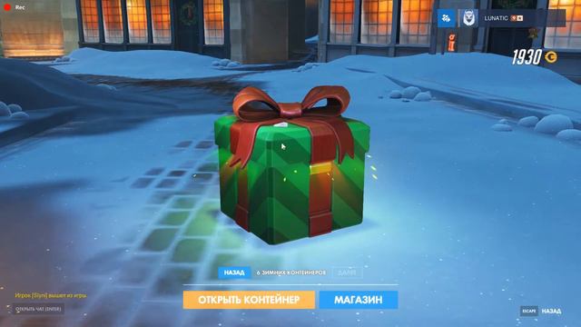 12 контейнеров | Overwatch -Зимния сказка смотреть онлайн