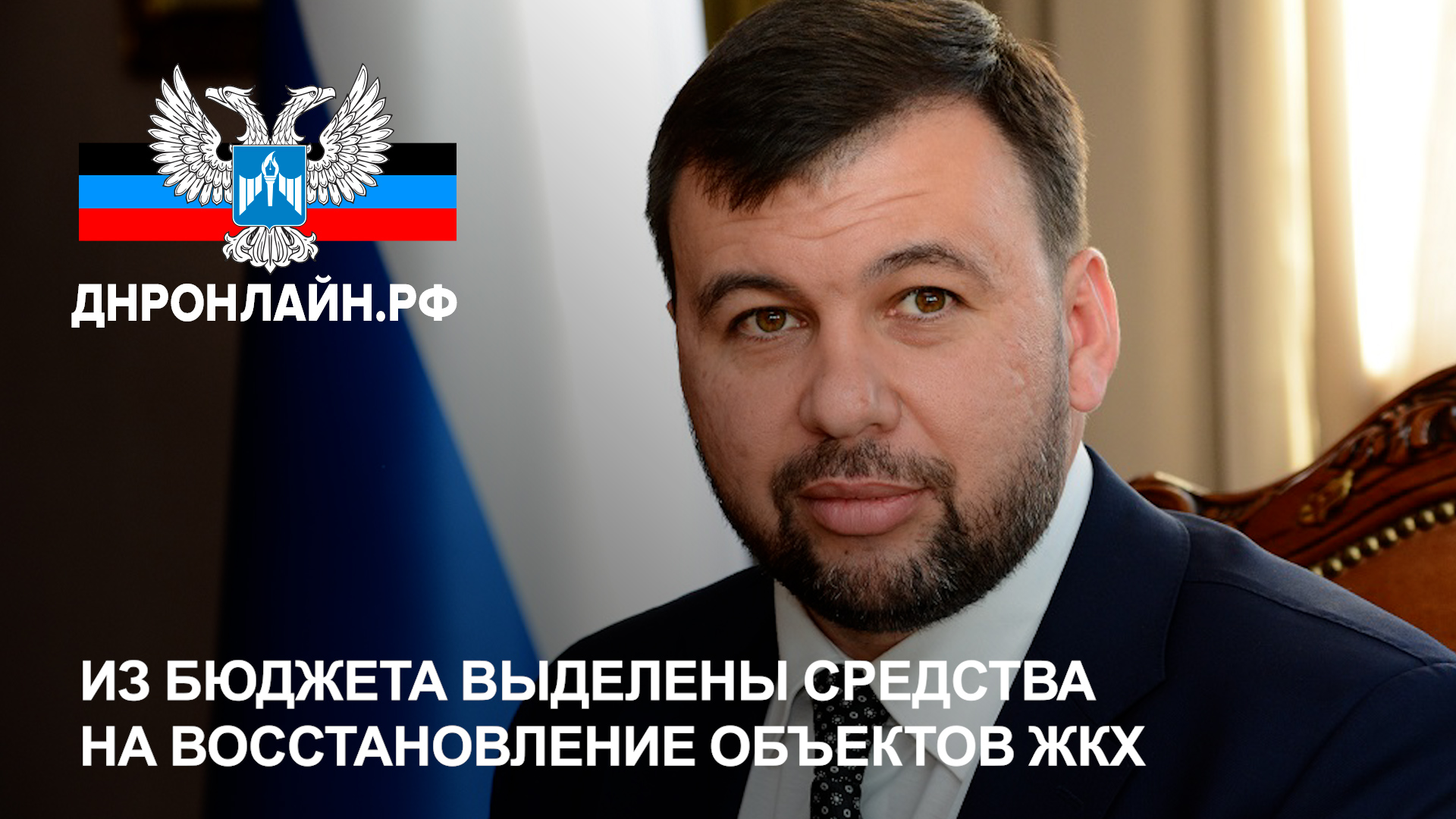 Из бюджета выделены средства на восстановление объектов ЖКХ смотреть онлайн