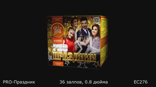 ЕС276 смотреть онлайн