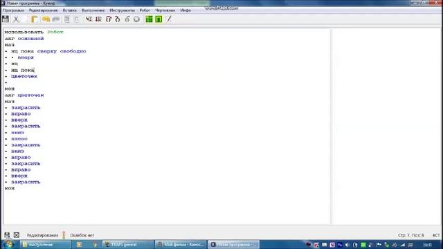 вспомогательный алгоритм смотреть онлайн