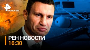 Нашествие дронов на Украину: точные попадания по инфраструктуре и технике НАТО / РЕН НОВОСТИ 16:30