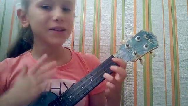 Кавер.Валя Карнавал Ромашки.🐻 укулеле смотреть онлайн