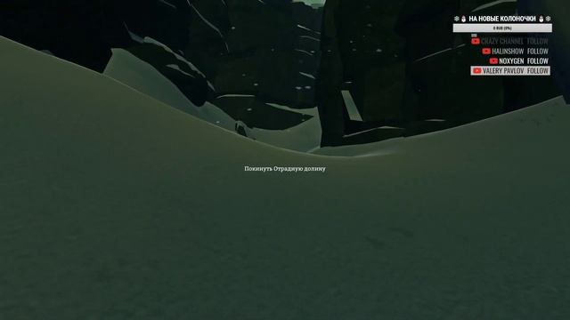 БЕЗНАДЕЖНОЕ СПАСЕНИЕ (КАПСУЛА ВРЕМЕНИ v. 339) ► THE LONG DARK смотреть онлайн