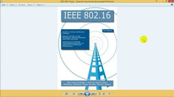 WiMAX: история развития