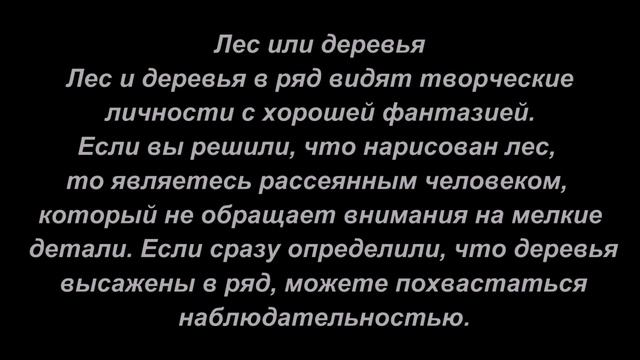 Тест какой ты человек смотреть онлайн