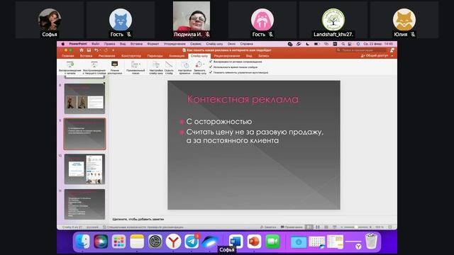 Как понять какая реклама в интернете вам подойдет 22.02. часть 2 смотреть онлайн