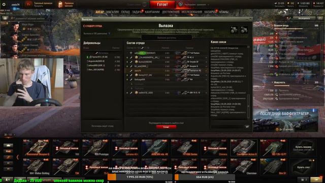 World of Tanks.Укреп.Ник:zaxis74.Играю с подписчиками.Фугасы.Затащить бой.Ссылка в описаний. смотреть онлайн