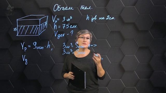 Объем тел. Практическая часть. 11 класс. смотреть онлайн