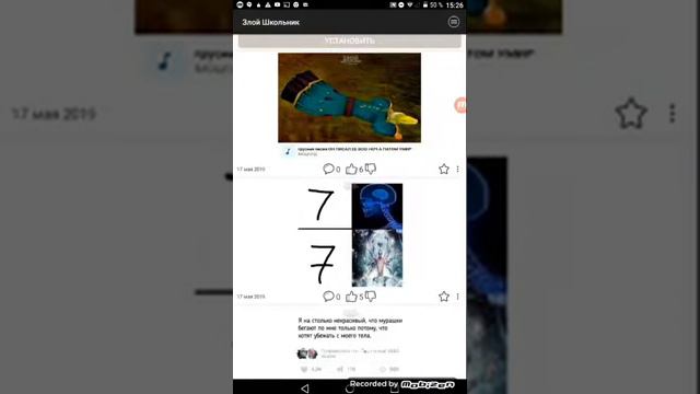 Как смотреть мемы