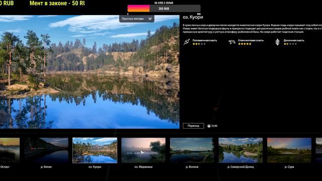 Русская Рыбалка 4 Тут Посидим, Там Посидим, Заходи!! смотреть онлайн