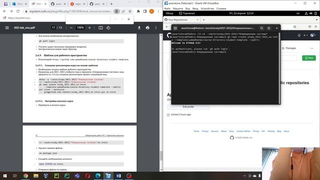 Операционные системы. Лабораторная работа №2. Выполнение.