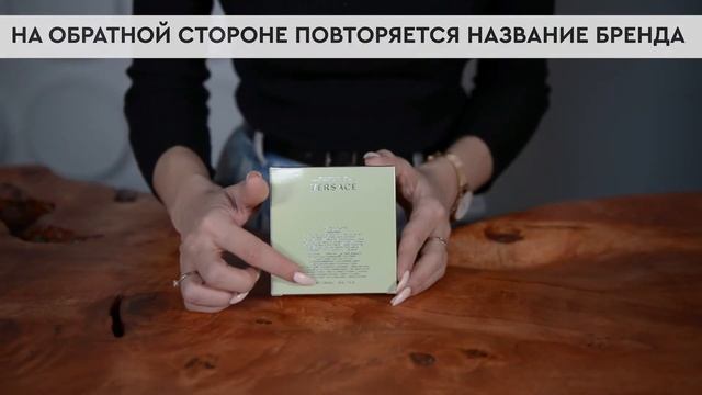 Versace Versense | Как выглядит оригинал?