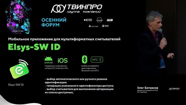 Осенний форум 2022. Аппаратные новинки от ГК "ТвинПро" смотреть онлайн