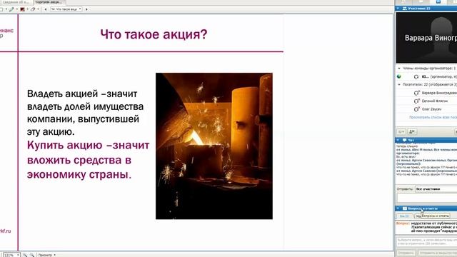 Торгуем акциями на бирже смотреть онлайн