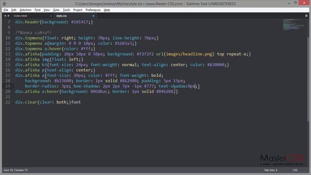 Создание сайта на HTML5 и CSS3. Урок 18 смотреть онлайн