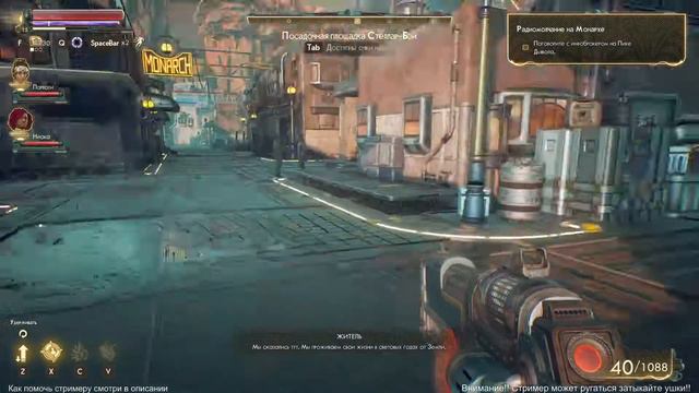 THE OUTER WORLDS СТРИМ-ПРОХОЖДЕНИЕ #4 смотреть онлайн